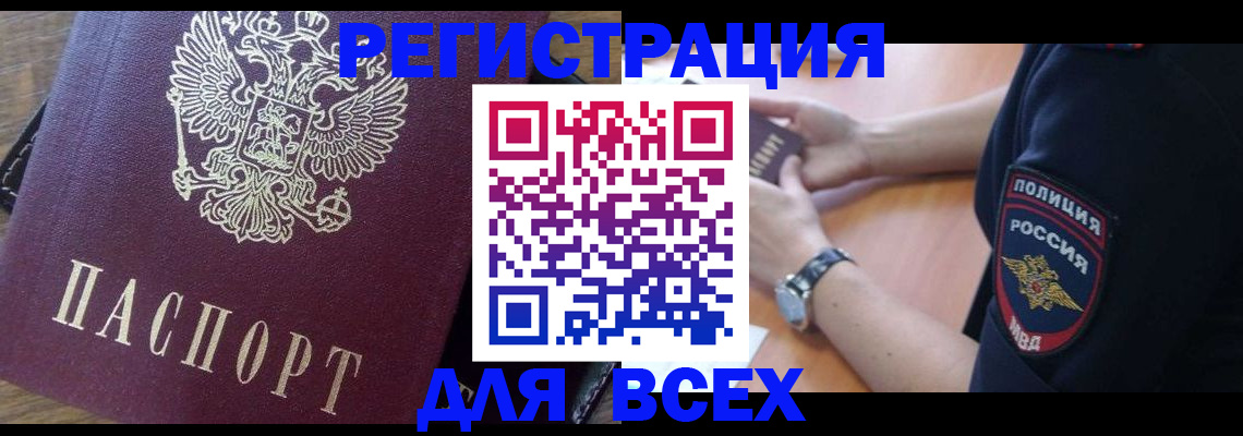 где прописаться в Ярцево