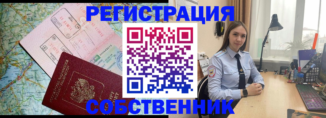 прописка для военкомата в Ярцево
