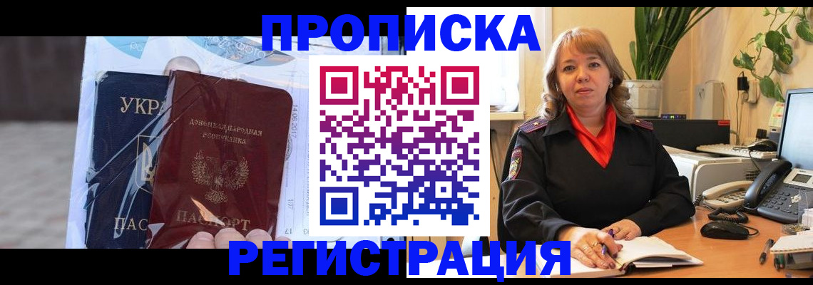 временная регистрация для всех в Ярцево